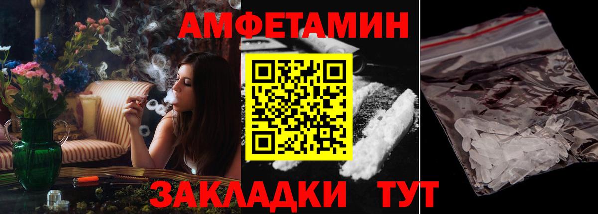 Усть-Джегута  Амфетамин  Вход с VPN  Амфетамин  Амфетамин VHQ 