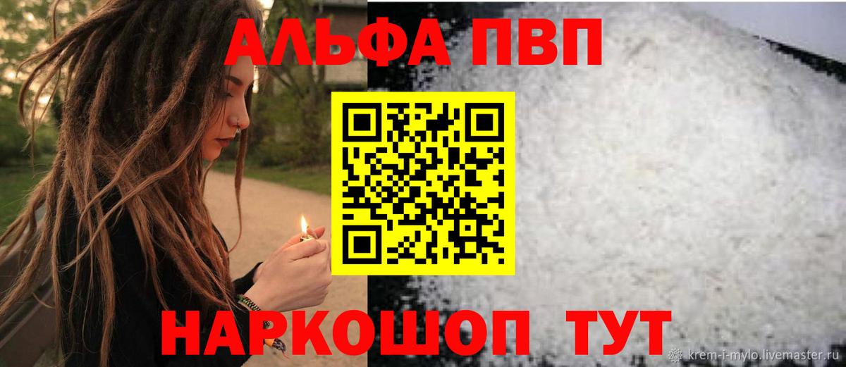 Alpha-PVP Crystall  A-PVP СК КРИС  APVP VHQ  Вход с VPN  Усть-Джегута 
