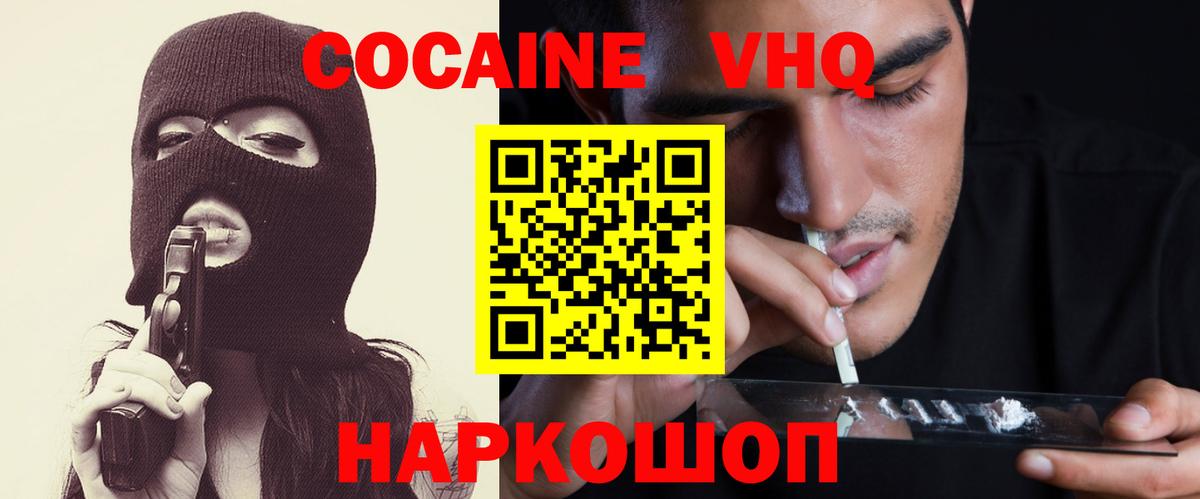 Кокаин Перу Усть-Джегута