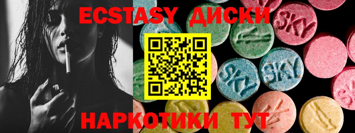 ЭКСТАЗИ VHQ  даркнет Telegram  ссылка на мегу онион  ЭКСТАЗИ ешки  Усть-Джегута  Вход с VPN 