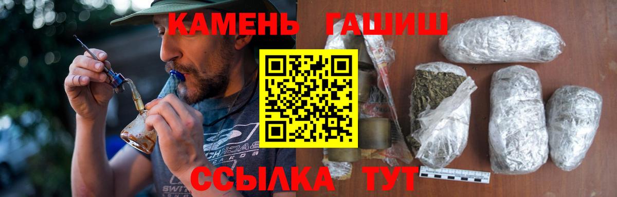 ГАШИШ hashish Усть-Джегута