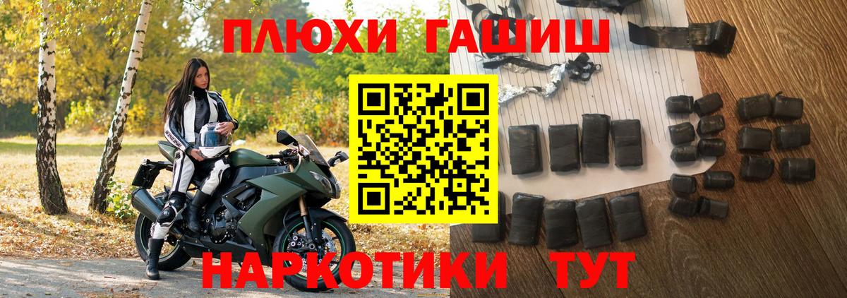 ГАШ индика сатива  Гашиш  Гашиш хэш  где купить наркотик  Вход с VPN  Усть-Джегута 