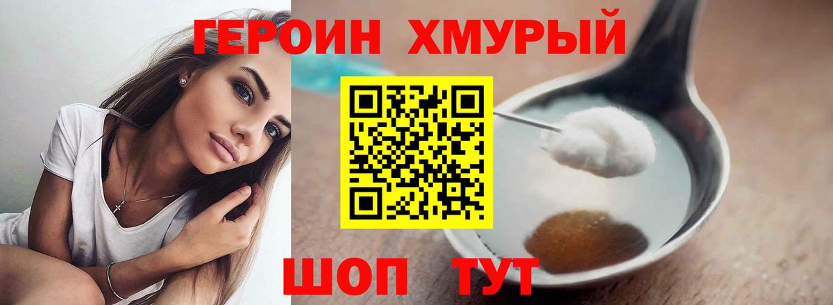 Героин Афган Усть-Джегута