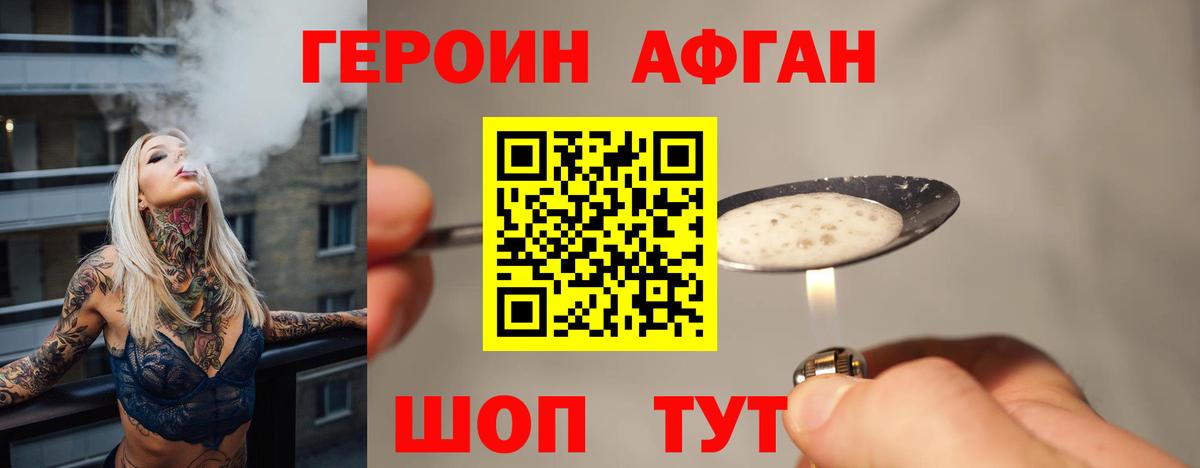 Усть-Джегута  Героин белый  Вход с VPN 