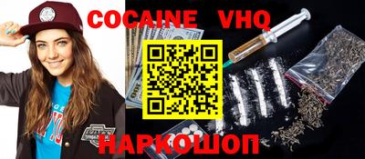 кокаин VHQ Жуковский