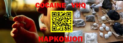 кокаин VHQ Жуковский