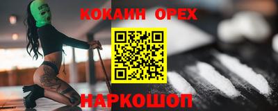 кокаин VHQ Жуковский