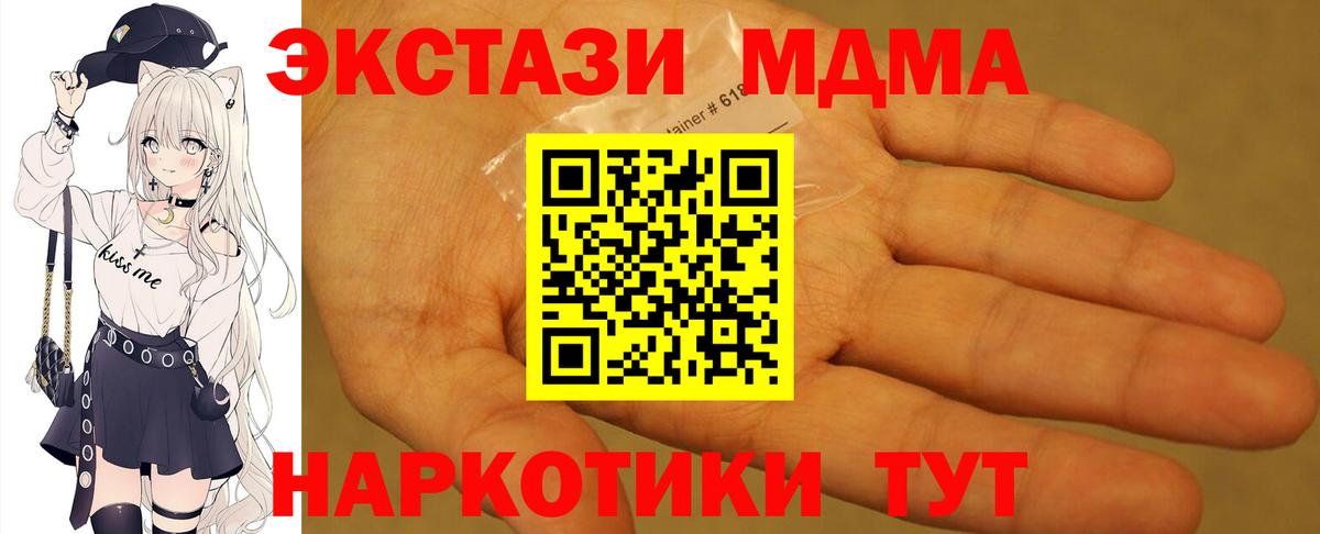 MDMA crystal Усть-Джегута