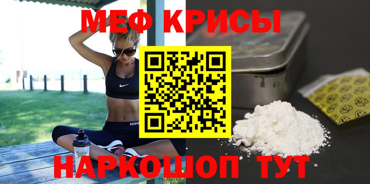 Мефедрон  Мефедрон  Меф VHQ  купить наркоту  Мефедрон мяу мяу  Вход с VPN  Усть-Джегута 