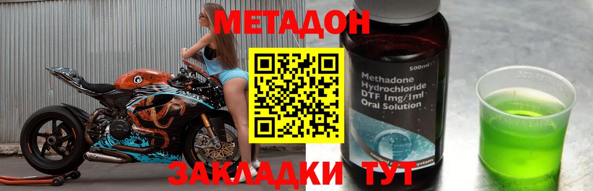 МЕТАДОН мёд  площадка клад  Вход с VPN  Усть-Джегута  Метадон VHQ 