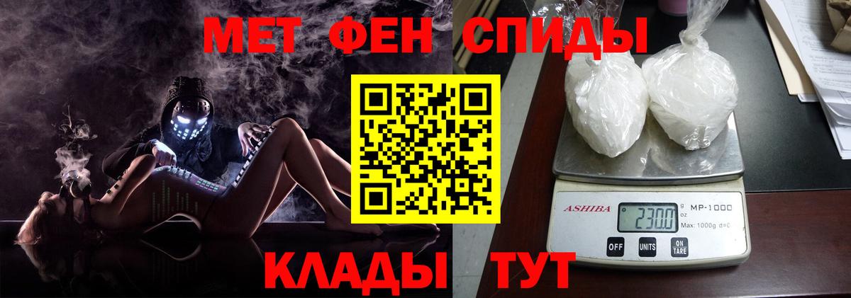 Первитин Декстрометамфетамин 99.9%  Вход с VPN  Усть-Джегута 