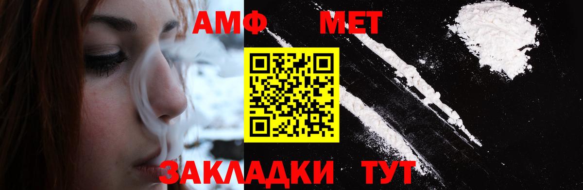 МЕТАМФЕТАМИН витя Усть-Джегута