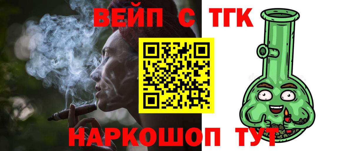 Дистиллят ТГК вейп с тгк Усть-Джегута
