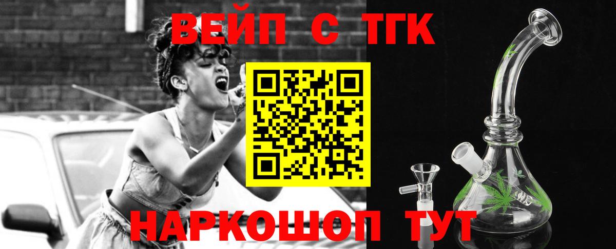Дистиллят ТГК концентрат  ТГК вейп с тгк  Вход с VPN  МЕГА как зайти  Усть-Джегута 