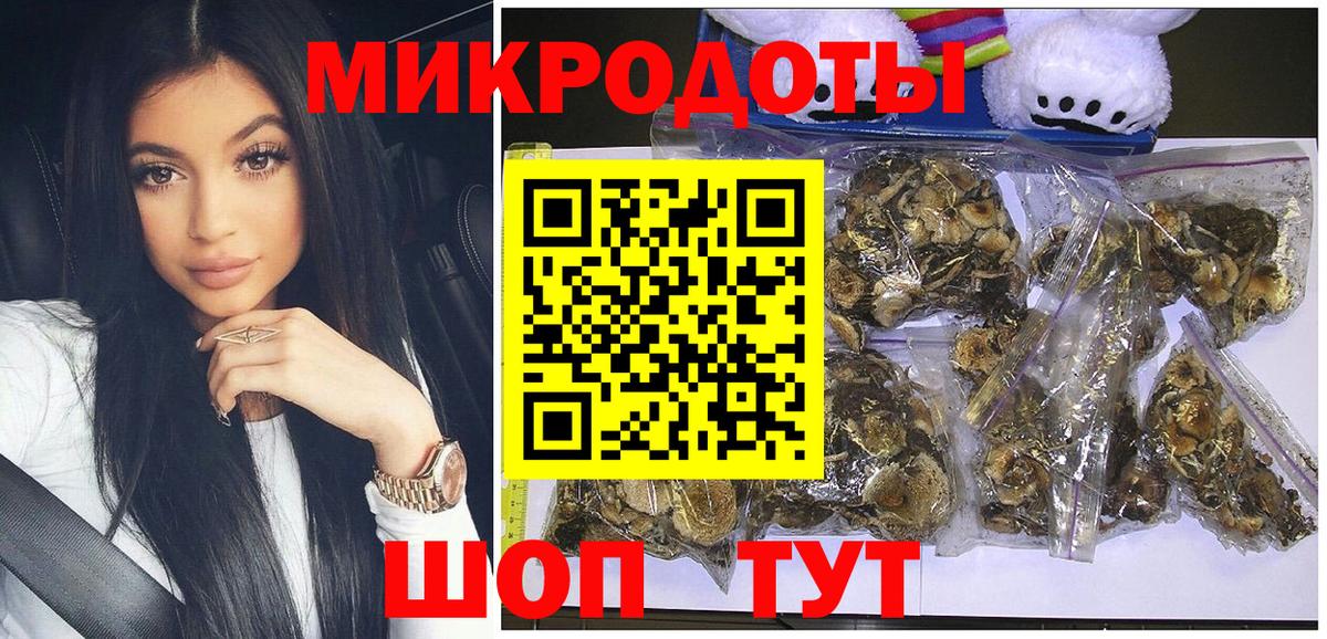 Псилоцибиновые грибы мухоморы  Галлюциногенные грибы GOLDEN TEACHER  Усть-Джегута  Вход с VPN 