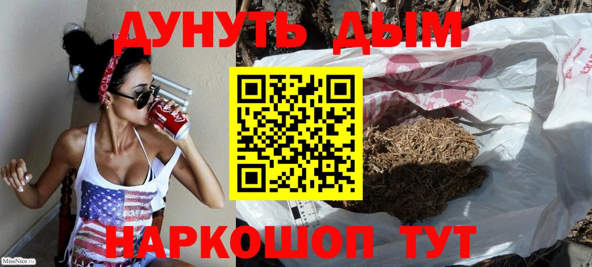 Усть-Джегута  Бошки Шишки марихуана  Вход с VPN  Марихуана Amnesia 